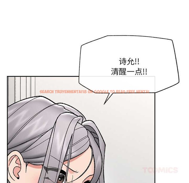 查看漫画催眠手機 - 第54話 - sayhentaiz.net中的4191544图片