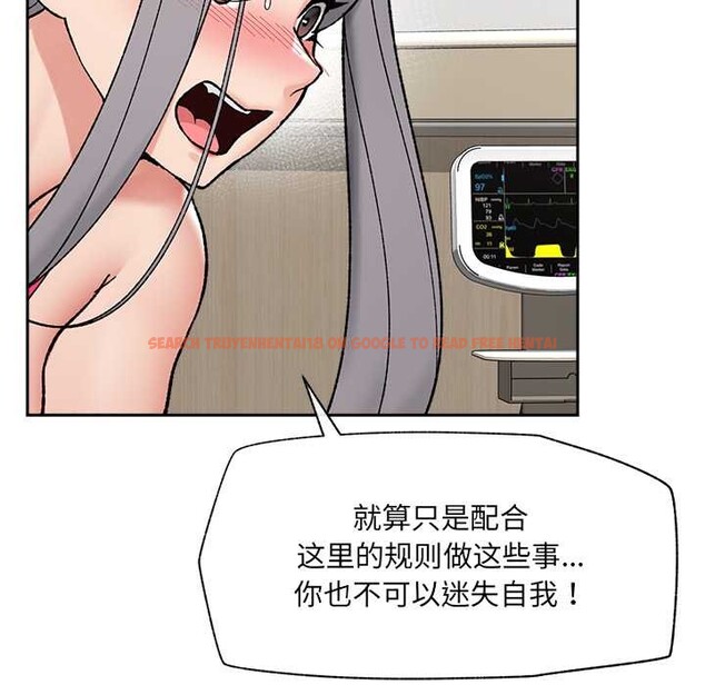 查看漫画催眠手機 - 第54話 - sayhentaiz.net中的4191545图片
