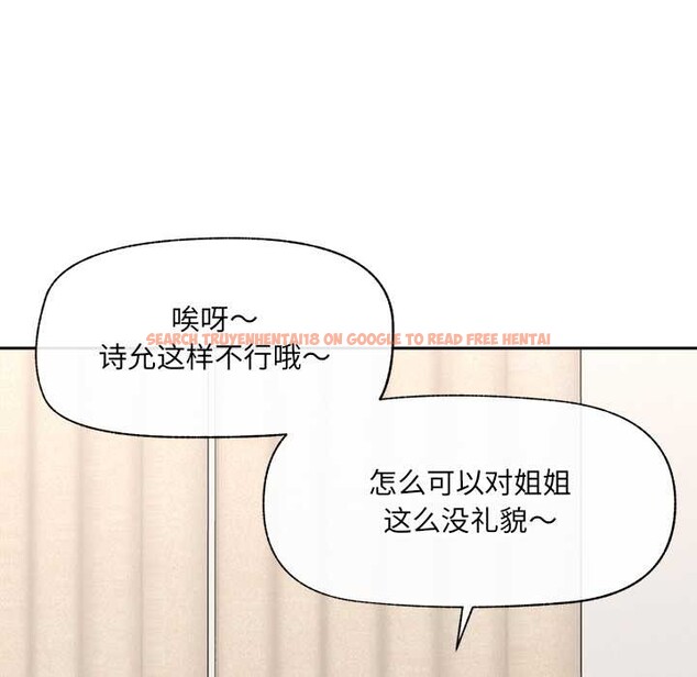 查看漫画催眠手機 - 第54話 - sayhentaiz.net中的4191560图片