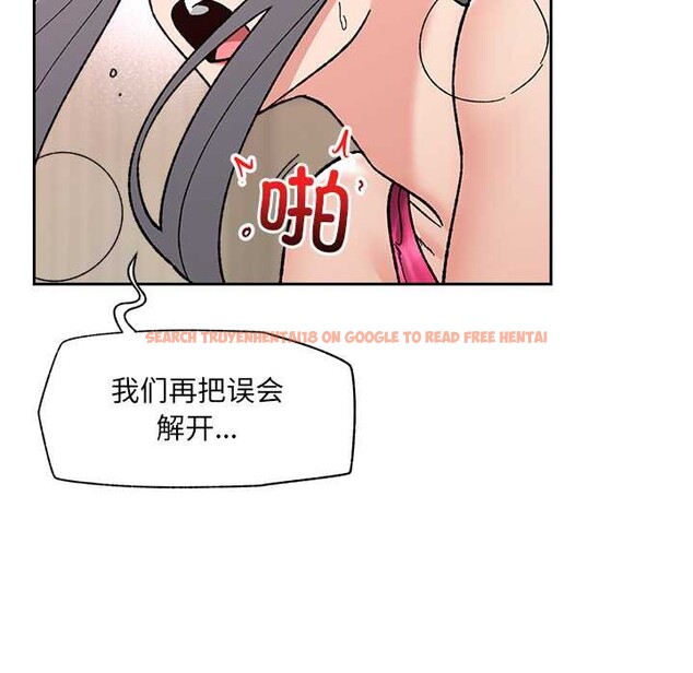 查看漫画催眠手機 - 第54話 - sayhentaiz.net中的4191569图片