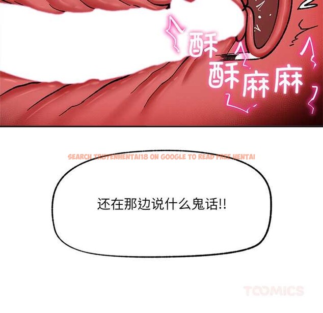 查看漫画催眠手機 - 第54話 - sayhentaiz.net中的4191571图片