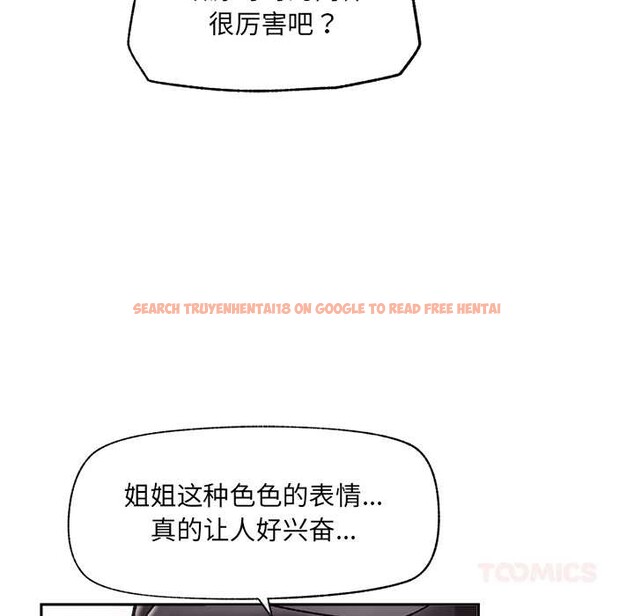 查看漫画催眠手機 - 第54話 - sayhentaiz.net中的4191589图片