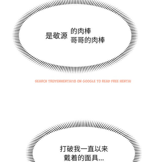 查看漫画催眠手機 - 第54話 - sayhentaiz.net中的4191617图片