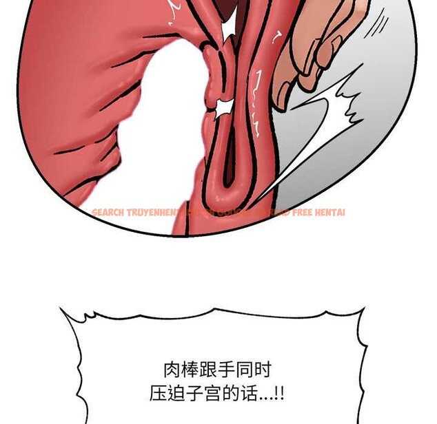 查看漫画催眠手機 - 第54話 - sayhentaiz.net中的4191628图片