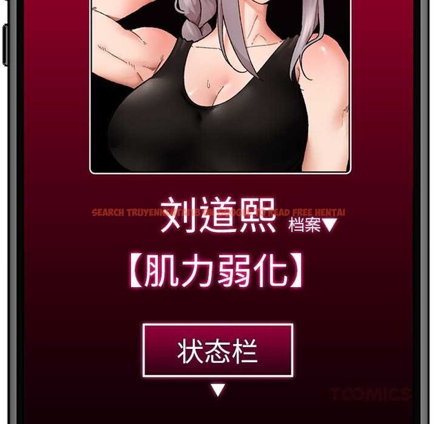 查看漫画催眠手機 - 第54話 - sayhentaiz.net中的4191634图片