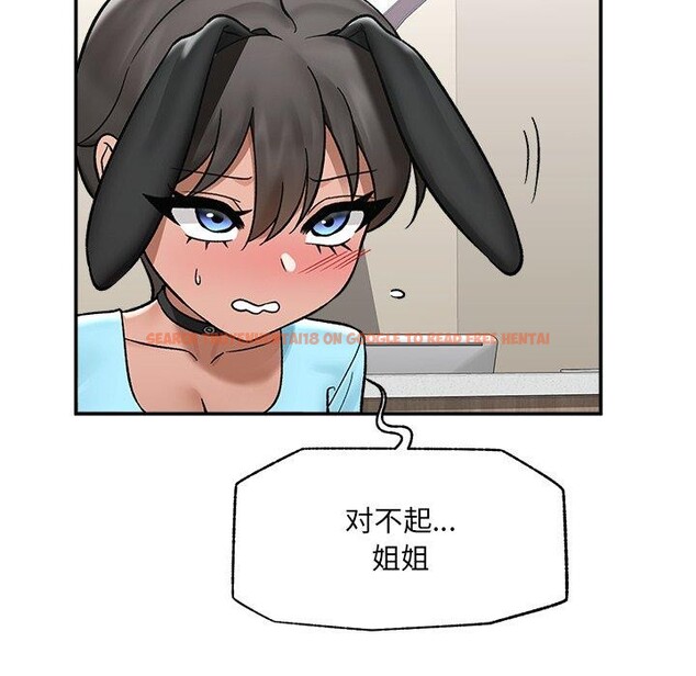 查看漫画催眠手機 - 第56話 - sayhentaiz.net中的4221448图片