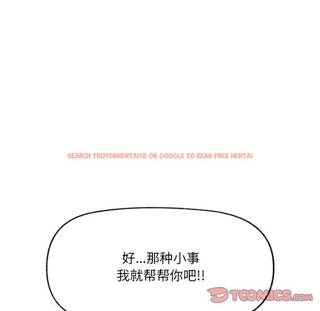 查看漫画催眠手機 - 第56話 - sayhentaiz.net中的4221465图片