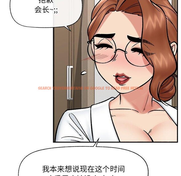 查看漫画催眠手機 - 第56話 - sayhentaiz.net中的4221478图片