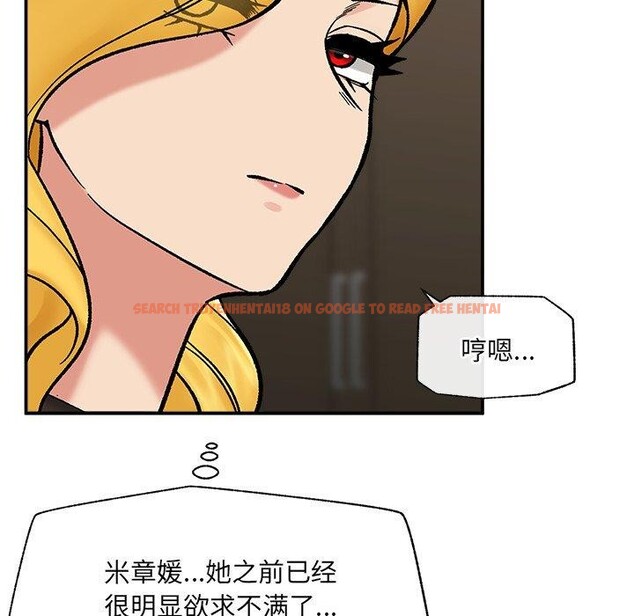 查看漫画催眠手機 - 第56話 - sayhentaiz.net中的4221480图片