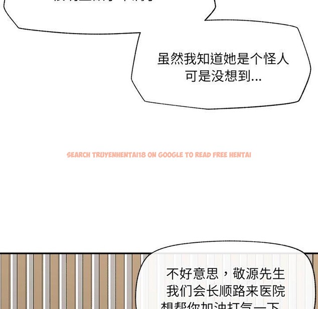 查看漫画催眠手機 - 第56話 - sayhentaiz.net中的4221481图片