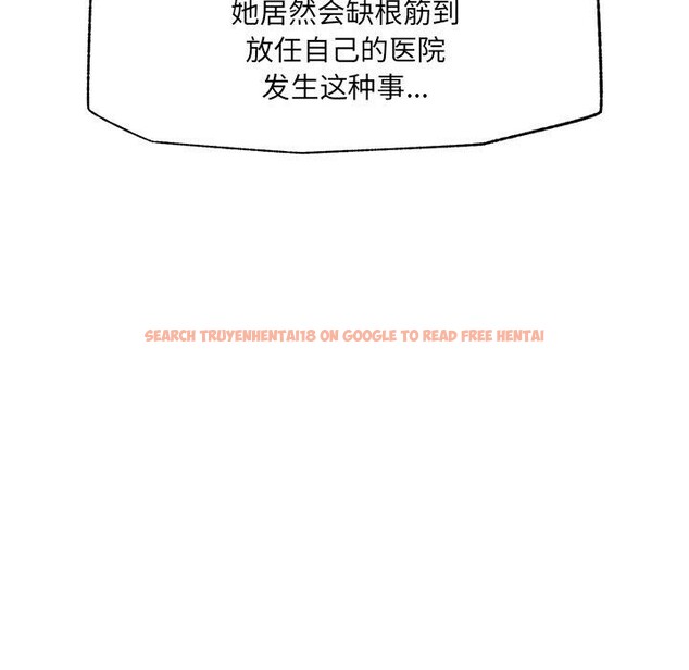 查看漫画催眠手機 - 第56話 - sayhentaiz.net中的4221484图片