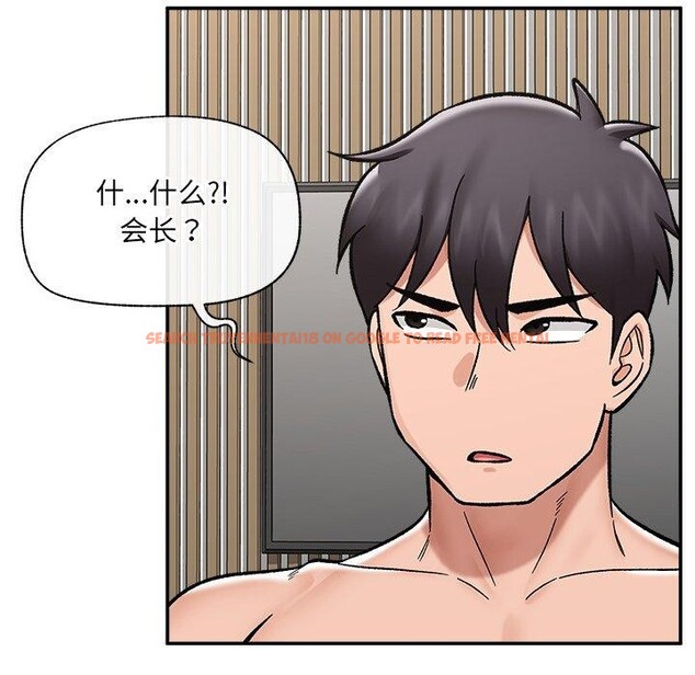 查看漫画催眠手機 - 第56話 - sayhentaiz.net中的4221485图片