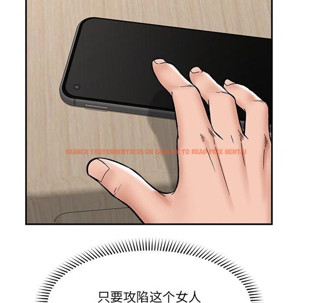 查看漫画催眠手機 - 第56話 - sayhentaiz.net中的4221494图片