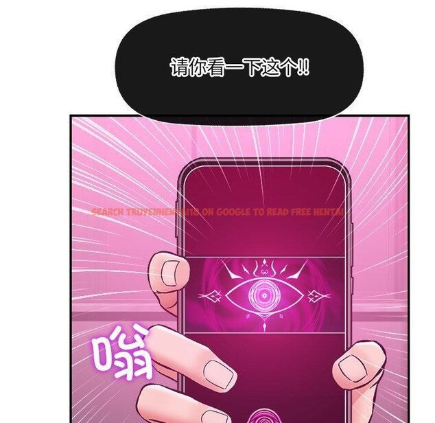 查看漫画催眠手機 - 第56話 - sayhentaiz.net中的4221506图片