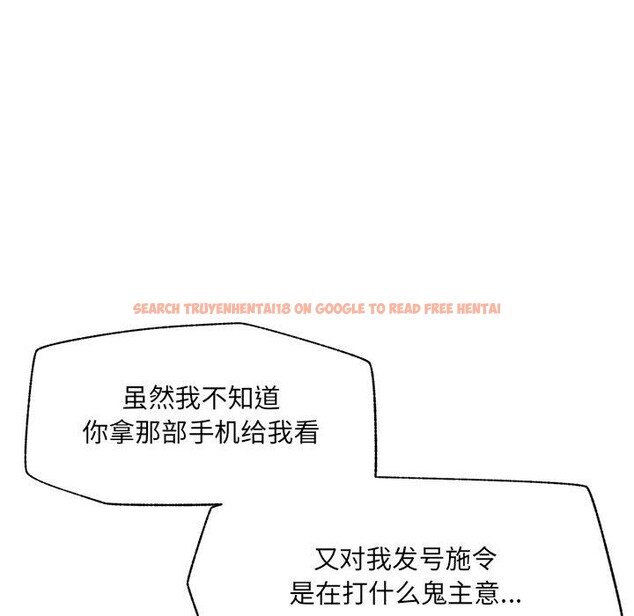 查看漫画催眠手機 - 第56話 - sayhentaiz.net中的4221518图片