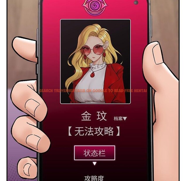 查看漫画催眠手機 - 第56話 - sayhentaiz.net中的4221539图片