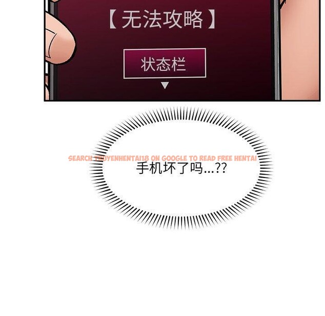 查看漫画催眠手機 - 第56話 - sayhentaiz.net中的4221546图片