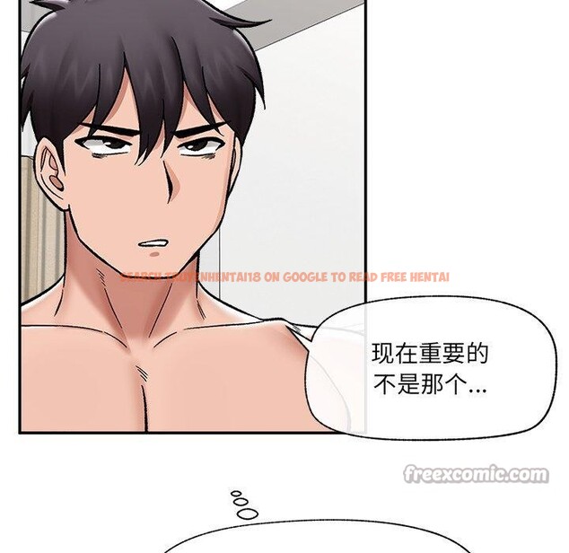 查看漫画催眠手機 - 第56話 - sayhentaiz.net中的4221552图片