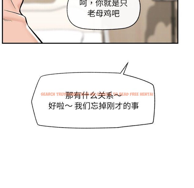 查看漫画催眠手機 - 第56話 - sayhentaiz.net中的4221558图片