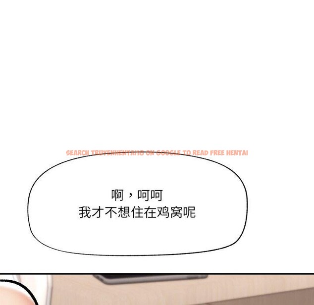 查看漫画催眠手機 - 第56話 - sayhentaiz.net中的4221571图片