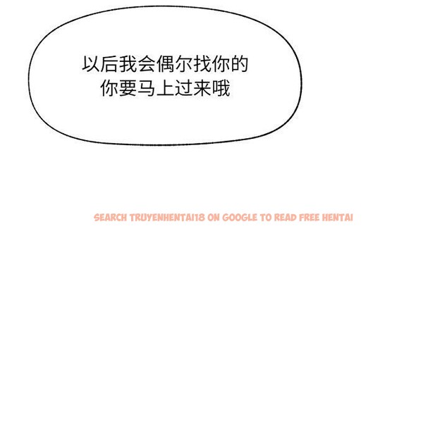 查看漫画催眠手機 - 第56話 - sayhentaiz.net中的4221574图片