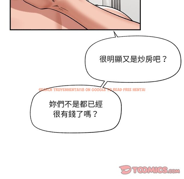 查看漫画催眠手機 - 第57話 - sayhentaiz.net中的4272805图片