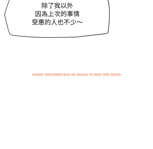 查看漫画催眠手機 - 第57話 - sayhentaiz.net中的4272810图片