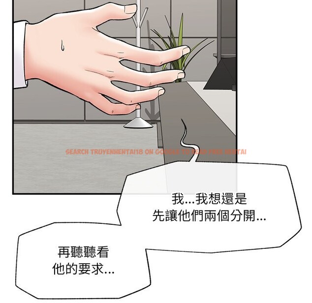 查看漫画催眠手機 - 第57話 - sayhentaiz.net中的4272864图片