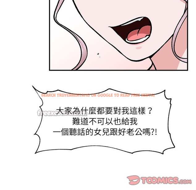 查看漫画催眠手機 - 第57話 - sayhentaiz.net中的4272868图片