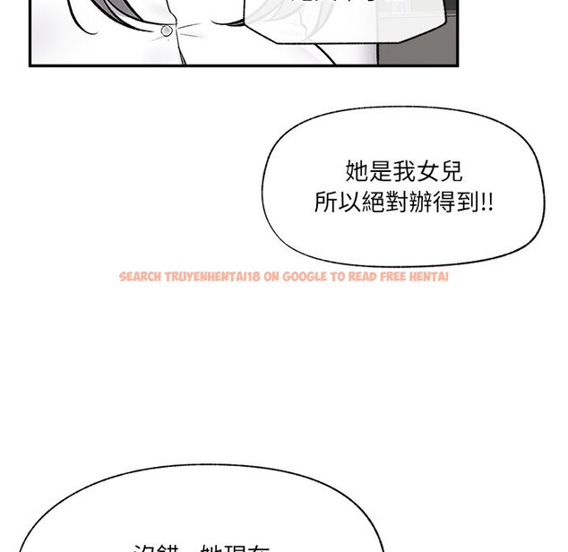 查看漫画催眠手機 - 第57話 - sayhentaiz.net中的4272883图片