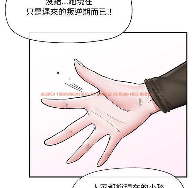 查看漫画催眠手機 - 第57話 - sayhentaiz.net中的4272884图片