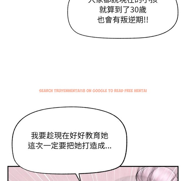 查看漫画催眠手機 - 第57話 - sayhentaiz.net中的4272885图片