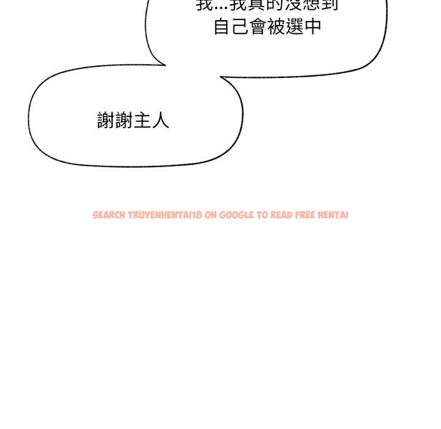 查看漫画催眠手機 - 第57話 - sayhentaiz.net中的4272942图片