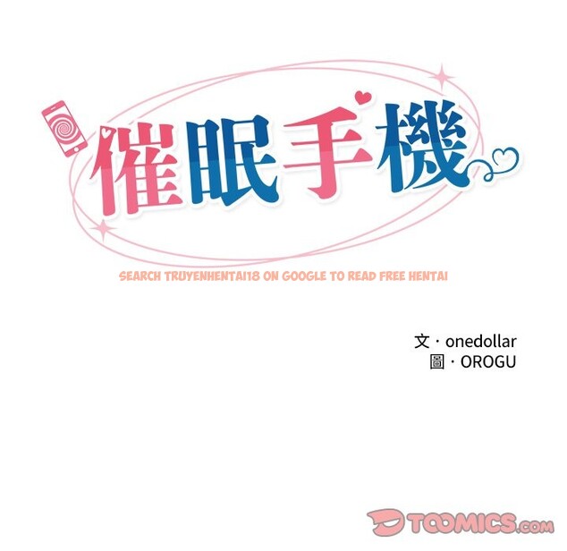 查看漫画催眠手機 - 第58話 - sayhentaiz.net中的4272982图片