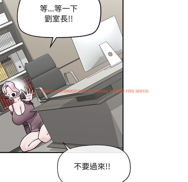 查看漫画催眠手機 - 第58話 - sayhentaiz.net中的4272998图片