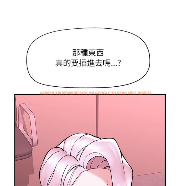 查看漫画催眠手機 - 第58話 - sayhentaiz.net中的4273019图片