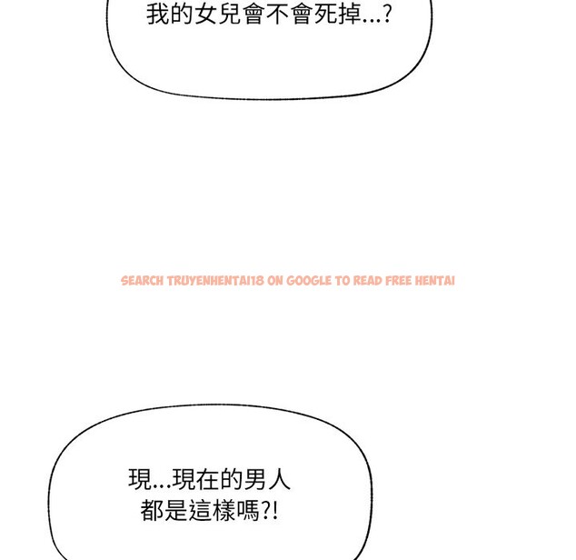 查看漫画催眠手機 - 第58話 - sayhentaiz.net中的4273021图片