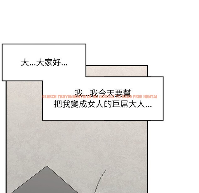 查看漫画催眠手機 - 第58話 - sayhentaiz.net中的4273059图片