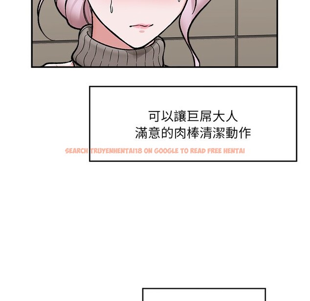 查看漫画催眠手機 - 第58話 - sayhentaiz.net中的4273062图片