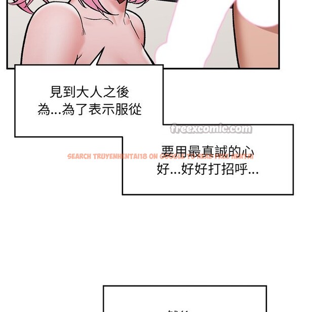 查看漫画催眠手機 - 第58話 - sayhentaiz.net中的4273064图片