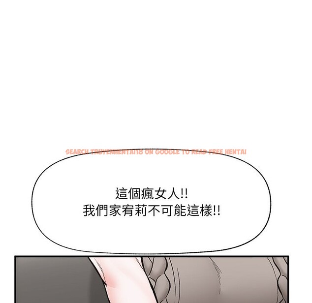 查看漫画催眠手機 - 第58話 - sayhentaiz.net中的4273077图片