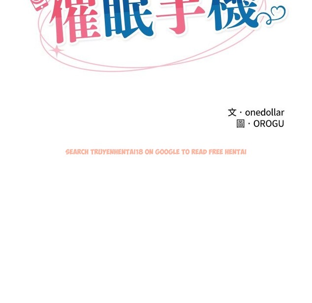 查看漫画催眠手機 - 第59話 - www.tymanga.com中的4333242图片