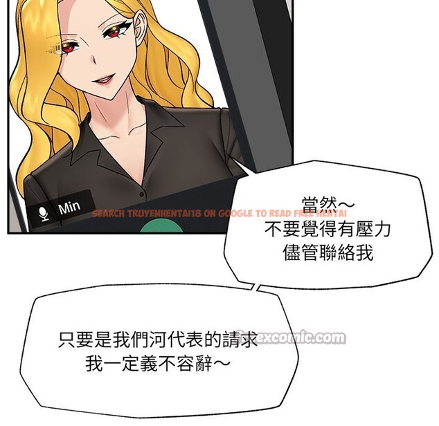 查看漫画催眠手機 - 第59話 - www.tymanga.com中的4333250图片