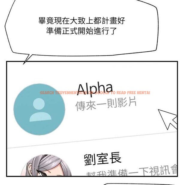 查看漫画催眠手機 - 第59話 - www.tymanga.com中的4333257图片