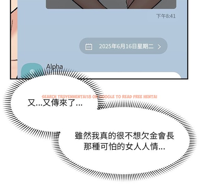 查看漫画催眠手機 - 第59話 - www.tymanga.com中的4333260图片