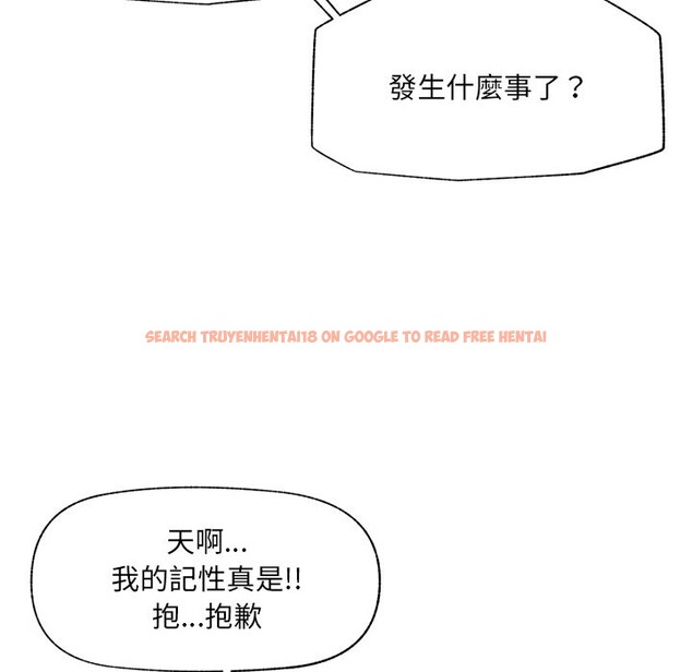 查看漫画催眠手機 - 第59話 - www.tymanga.com中的4333263图片