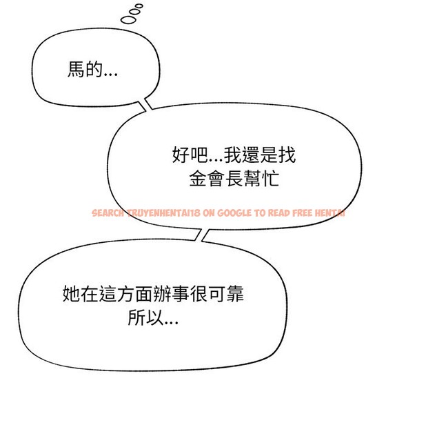 查看漫画催眠手機 - 第59話 - www.tymanga.com中的4333346图片