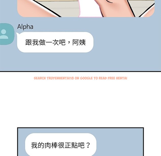 查看漫画催眠手機 - 第59話 - www.tymanga.com中的4333357图片