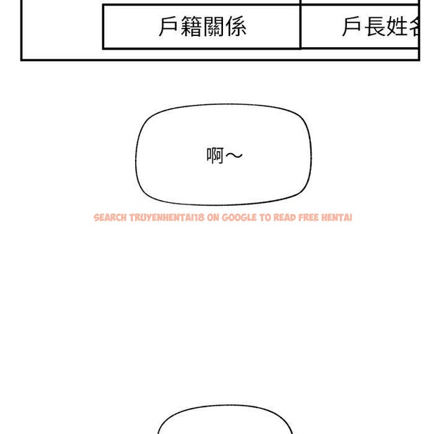 查看漫画催眠手機 - 第60話 - www.tymanga.com中的4366535图片