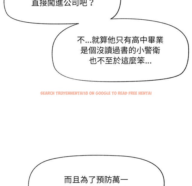 查看漫画催眠手機 - 第60話 - www.tymanga.com中的4366543图片